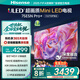 海信電視75E5N Pro+ 75英寸  AI電視 704分區Mini LED 75E5ND-PRO 以舊換新家電 國家補貼20%