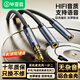 畢亞茲 耳機(jī)麥克風(fēng)一分二音頻線3.5mm 手機(jī)電腦轉(zhuǎn)接頭二合一筆記本轉(zhuǎn)換器0.25米編織黑
