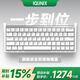 IQUNIX EZ60 EZ63旗艦電競(jìng)磁軸鍵盤鋁合金CNC磁玉軸無(wú)畏契約鋁廠 EZ63 精靈白(典藏版) 【磁玉軸Pro】