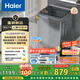 海爾（Haier）波輪洗衣機(jī)全自動(dòng)懶人家電家用 10公斤大容量 直驅(qū)變頻 一級(jí)能效 以舊換新 超薄XQB100-BZ20D0