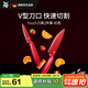 WMF福騰寶廚房刀具套裝水果刀切菜刀Touch小紅刀2件套-紅色廚房好物
