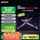 小米（MI）REDMI電視X55 2025款 55英寸節(jié)能版 288Hz高刷 4GB+64GB L55RB-RXE 二級能效 家電國家補(bǔ)貼