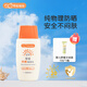 拉比夏季嬰童防曬霜專(zhuān)用隔離紫外線(xiàn)物理夏季防曬乳SPF20 嬰童防曬搖搖乳50g