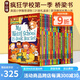 瘋狂學(xué)校 英文原版美國校園小學(xué)推薦讀物 my weird school 6-8-12歲橋梁書漫畫書英語趣味故事小說 綠山墻 [熱] 瘋狂學(xué)校第一季21冊 綠山墻圖書