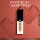 紀(jì)梵希（Givenchy）明星柔霧粉底液禮盒N8030ml油皮救星遮瑕 生日禮物送女生送閨蜜