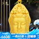 漢秀黃金觀音吊墜足金男士硬金觀世音菩薩掛墜送愛(ài)人送爸爸本命年禮物 特大款觀世音(金重約:7.42克)