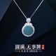 胖東來品質(zhì)天然翡翠A貨圓形無事牌吊墜S925純銀鑲嵌玉石項鏈送女 天然翡翠無事牌(含銀鏈) 含鑒定