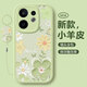 淺笙vivoS30Promini手機殼V2465A新款硅膠軟殼VIVO新品全包軟外殼5G防摔個(gè)性創(chuàng  )意小清新可愛(ài)男女保護套 【油畫(huà)花-淺綠】送掛環(huán) vivoS30Promini