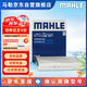 馬勒（MAHLE）帶炭PM2.5空調濾芯LAK1071(?？怂?2-18年/翼虎/福睿斯/林肯MKC)