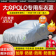 智匯汽車車衣全車罩加厚牛津布遮陽防曬防雨罩轎車SUV越野汽車套外罩 適用于大眾POLO兩廂專用車衣全車罩 銀色加棉加厚牛津布汽車衣罩外套