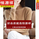 恒源祥鄂爾多產(chǎn)羊絨衫女秋冬短款打底衫女新款寬松半高領(lǐng)內(nèi)搭羊毛毛衣女 金駝色 S