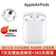 Apple蘋(píng)果有線(xiàn)藍牙耳機AirPodsPro2 1代/2代/3代蘋(píng)果無(wú)線(xiàn)耳機入耳式耳機 二手99新 一代AirPods 長(cháng)續航版 | 95新 已消毒 放心購