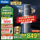 海爾（Haier）前置過濾器【國(guó)家補(bǔ)貼15%】智能清洗家用超9T雙網(wǎng)全自動(dòng)反沖洗管道過濾器鮮活水Promax全屋凈水器 【旗艦頂配前置】鮮活水銀河Pro
