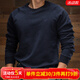 季言 長袖美式復(fù)古衛(wèi)衣男秋季重磅圓領(lǐng)衛(wèi)衣男套頭衫保暖男竹節(jié)棉外套 寶藍(lán)色 2XL （適合160-175斤）