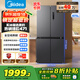 美的（Midea）471升十字對開(kāi)四開(kāi)門(mén)電冰箱家用風(fēng)冷無(wú)霜一級能效雙變頻國家補貼超薄超大容量BCD-471WSPZM(E)