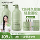 卡夫控油蓬松洗發(fā)水去屑止癢男女士洗發(fā)露兩瓶套裝柔順護發(fā)素 卡夫控油蓬松洗發(fā)水720g*2