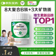善存多種復(fù)合維生素b族綠寶瓶鋅硒鎂生物素b1b2b6b12葉酸片備孕60粒