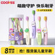 COOKSS兒童牙刷3-6-12歲寶寶軟毛口腔清潔器小孩訓(xùn)練牙刷牙膏8支裝