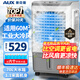 奧克斯（AUX）工業(yè)冷風(fēng)機家用空調(diào)扇移動制冷風(fēng)扇制冷器水冷空調(diào)加水小空調(diào)商用冷風(fēng)扇 70L工業(yè)用/商用機械款（1.11米高）838C