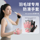 十竹羽毛球手套運(yùn)動(dòng)女健身手套防起繭防滑騎行單杠擼鐵引體向上專用 粉色【耐磨防滑/掌心透氣】
