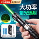佐樂羅大功率遠射激光筆信號筆手電筒強光白天激光手電戶外燈 兩電一充滿天星（盒裝） 【大功率 聚光遠射】