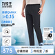 九牧王【輕松褲lite2.0冰爽版】高彈速干褲2025薄款防曬休閑褲子夏季男 修身版+黑色+TB1EX20612B 33 碼175/84A(2.55)尺85cm