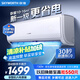 創(chuàng)維空調(diào)大1匹新一級(jí)能效暢享風(fēng)好省電 家電國(guó)家補(bǔ)貼臥室壁掛式掛機(jī)冷暖以舊換新KFR-26GW/V3GB1B-N1