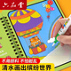 六品堂神奇水畫本反復(fù)涂鴉寶寶好忙水筆繪畫撕安靜書清水涂色水顯畫畫冊(cè) 恐龍世界【升級(jí)加厚8頁(yè)】可反復(fù)涂鴉