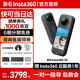 影石（Insta360）x5 全景運動相機 8K高清 instax360x5 防抖防水手持口袋攝像機旅行Vlog摩托車騎行滑雪路亞攝像頭 全能套裝【配件6.6折】 官方標配【不含卡、無憂換】