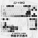 白澤【戀】二次元PBT熱升華鍵帽雙刻側透粉色加厚 【戀物語(yǔ)】黑色鍵帽
