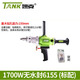 坦克（TANK）水鉆機大功率專(zhuān)業(yè)打孔水電鉆開(kāi)孔機兩用金剛石工業(yè)工程鉆電動(dòng)工具 1700W無(wú)水封6155(標配)