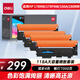 得力（deli）118a硒鼓 w2080a硒鼓適用惠普178nw硒鼓 hp 179fnw 179fn 150a w150nw打印機大容量四色套裝帶芯片