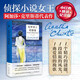 無(wú)人生還 阿加莎克里斯蒂全集 東方快車(chē)謀殺案尼羅河上的慘案斯泰爾斯莊園奇案羅杰疑案ABC謀殺案陽(yáng)光下的罪惡底牌謀殺啟事長(cháng)夜帷幕大偵探波洛馬普爾小姐探案集等偵探小說(shuō)全集 尼羅河上的慘案 精裝紀念版