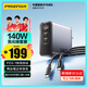 品勝3C認(rèn)證140W氮化鎵充電器套裝type-c多口pd快充插頭100W適用蘋果16手機(jī)華為小米三星聯(lián)想筆記本電腦