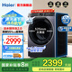 海爾（Haier）【國補(bǔ)爆款】云溪3.0新品557直驅(qū)超薄平嵌滾筒洗衣機(jī)全自動大容量10公斤家用525大筒徑 376升級款 557云溪3.0【1.12活水精華洗+直驅(qū)電機(jī)】
