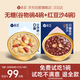 極盞0糖陳皮蓮子紅豆沙4碗+無(wú)糖谷物碗4碗228g/碗早餐代餐八寶燕麥粥