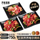 齊味滋旅 正宗齊齊哈爾烤肉凈重750g組合裝 傳統(tǒng)*2+胸口 牛肉烤肉食材套餐