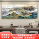 山奈萬(wàn)里長(cháng)城靠山圖山水畫(huà)辦公室掛畫(huà)客廳裝飾畫(huà)老板房間書(shū)房茶室壁畫(huà) 萬(wàn)里長(cháng)城A2 98*238cm金色鋁合金框