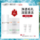 薇妮（Vinistyle） 升級 清潔三寶綠茶卸妝香膏平衡水油調(diào)理霜可可面膜套 深層清潔