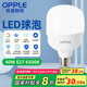 歐普照明（OPPLE）LED球泡E27螺口燈泡【40w-超白光6500K】1只裝 商用大功率光源/