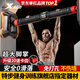 特步（XTEP）單杠室內(nèi)引體向上器家用兒童成人免打孔門上健身器材運動吊桿 長
