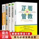 全套5冊(cè)正面管教不吼不叫培養(yǎng)好孩子好媽媽勝過好老師你就是孩子最好的玩具養(yǎng)育女孩男孩育兒書籍 全套5冊(cè)正面管教