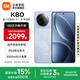 小米REDMI 紅米K80 國家補貼 5G手機 第三代驍龍8 IP68防塵防水 6550mAh大電池 小米澎湃OS 汐月藍 12GB+256GB