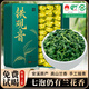 惠聚春秋安溪正宗鐵觀音2025新茶特級清香型高山烏龍茶葉500g禮盒裝送禮