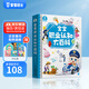 【點(diǎn)讀繪本回購(gòu)】寶寶巴士jojo點(diǎn)讀筆繪本(不含筆)早教機(jī)寶貝赳赳繪本幼兒?jiǎn)⒚烧J(rèn)知故事書(shū)籍兒童生日禮物 【職業(yè)認(rèn)知大百科】1-3歲