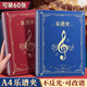 舒星 A4/60頁(yè)英倫樂(lè )譜夾可書(shū)寫(xiě)資料冊琴譜夾鋼琴文件夾資料冊 吉他古箏譜夾子五線(xiàn)譜夾中背鏤空深 藍色