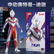 中動(dòng)玩具（ZT）迪迦奧特曼手辦超可動(dòng)發(fā)光人偶禮盒變形玩具模型男孩生日禮物 迪迦奧特曼【眼胸磁吸發(fā)光】