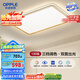歐普（OPPLE）吸頂燈護(hù)眼高顯色客廳大燈可調(diào)光LED照明燈具燈飾簡(jiǎn)約品見(jiàn) 包安裝