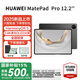 華為平板MatePad Pro 12.2英寸 2025款 鴻蒙5操作系統雙層OLED全面屏娛樂(lè )辦公學(xué)習平板電腦HW11E 硯黑 WiFi 12GB+512GB 官方標配+禮品【曬單送禮】