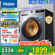 海爾（Haier）【新品】滾筒洗衣機帶烘干全自動滾筒洗烘一體機10公斤家用大容量一級能效以舊換新 家電國家補貼 507S洗烘+1.1洗凈比+防生銹除菌螨+六維減震